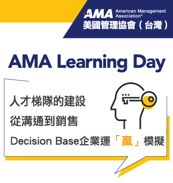 AMA Learning Day 六七月活動訊息