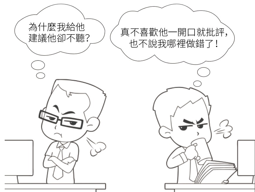 信任溝通_高潛員工必修