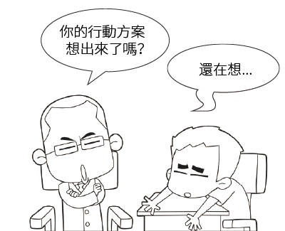 創造傑出績效的教導_教導問題2