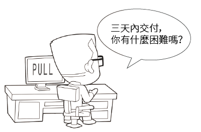 正向影響2