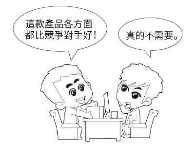 影響式銷售 2